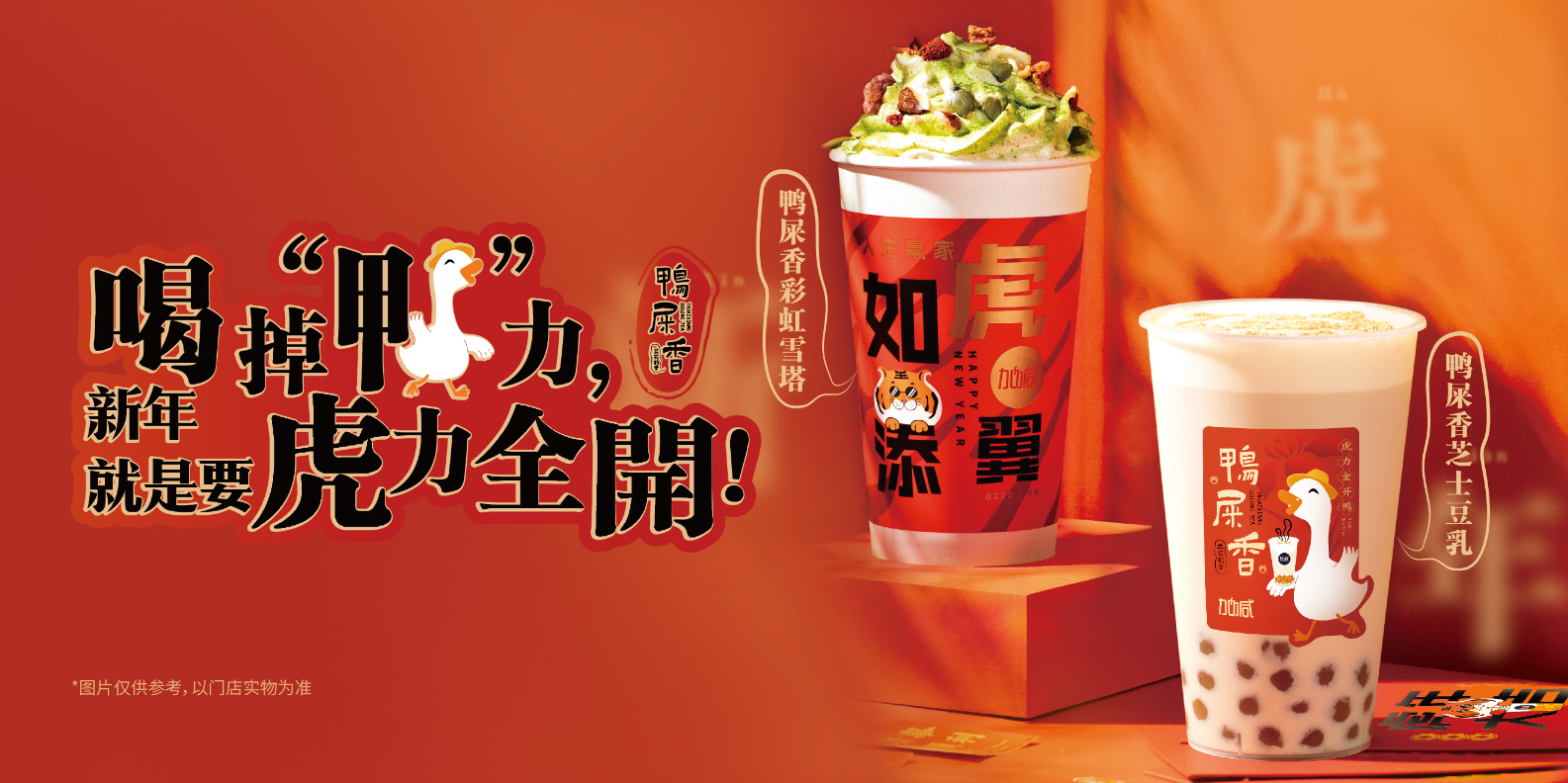 28圈茶饮：奶茶店的日常销量应如何提升
