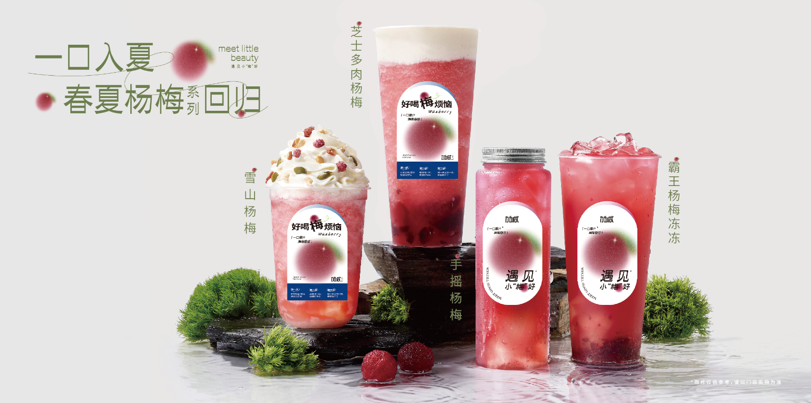 28圈茶饮：一家奶茶加盟店的存活时间是多久