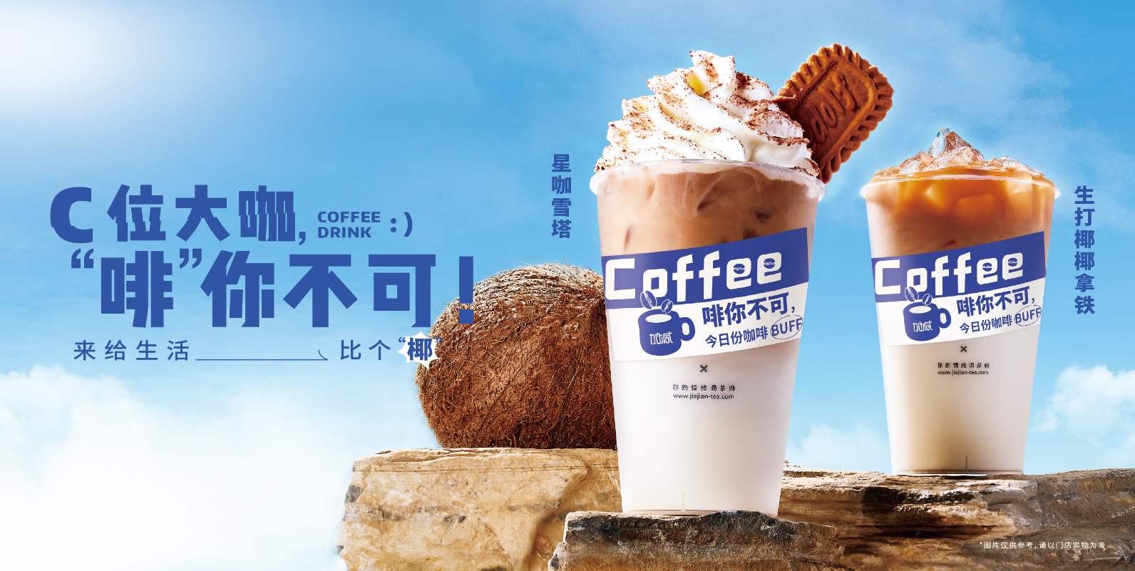 28圈茶饮：奶茶店越开越多是好事还是坏事