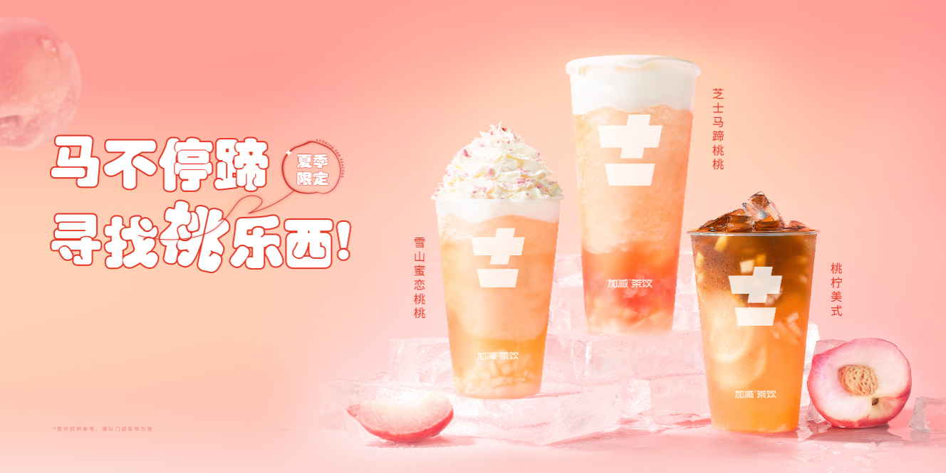 28圈茶饮：奶茶加盟店有哪些经营误区