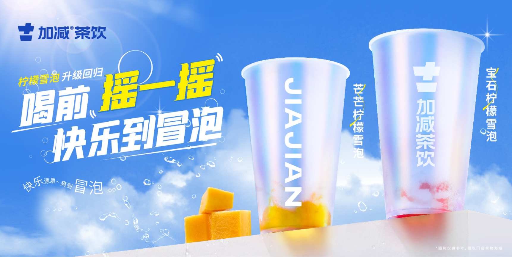 28圈茶饮：奶茶品牌应该如何才能做好
