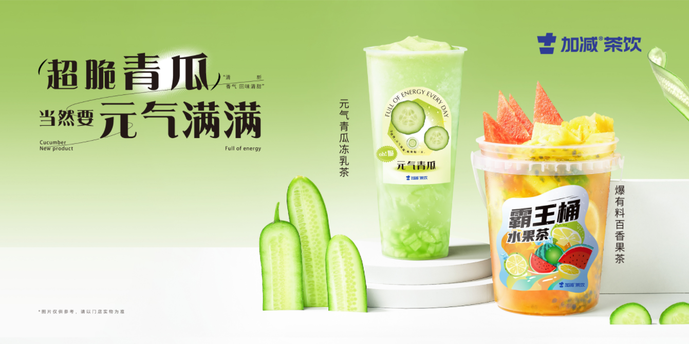 28圈茶饮|奶茶加盟的区域限制是出于什么原因