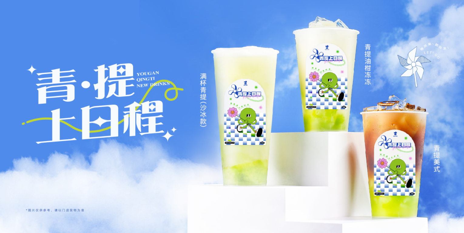 28圈茶飲怎么樣？為什么會被加盟商選擇